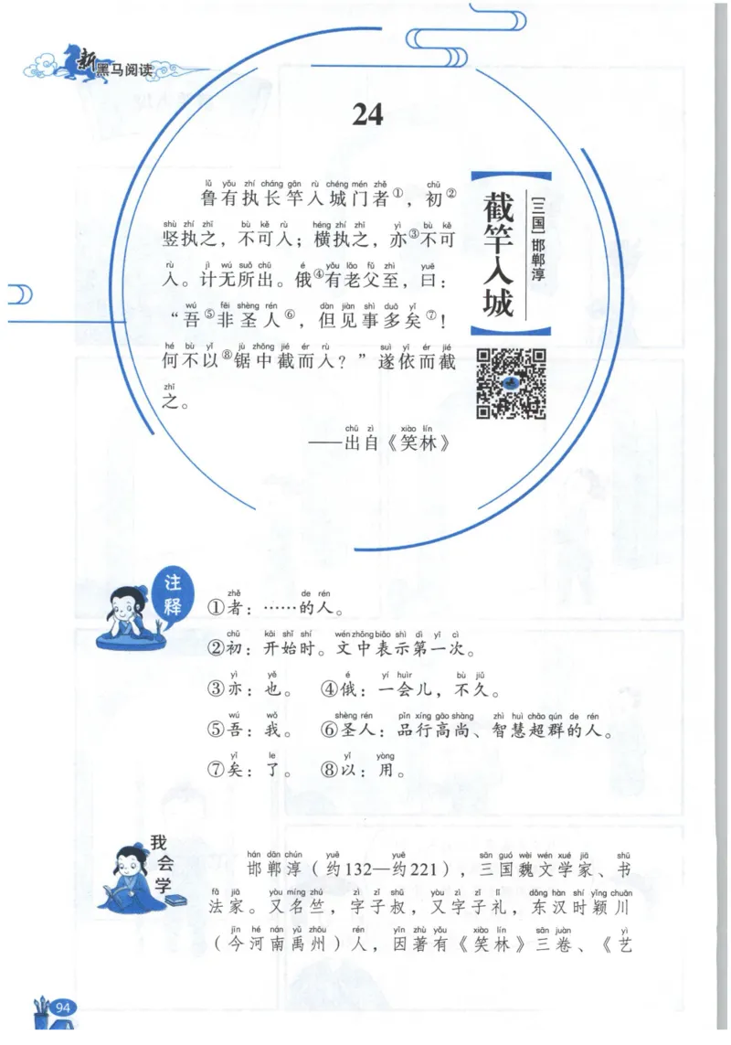 《新黑马阅读》古诗文课外阅读-语文2年级上册（RJ）_二年级上下册资料_小学二年级学习资料-25年更新版_2-01、小学二年级语文上册_2-1-2、练习题、作业、试题、试卷_电子册类