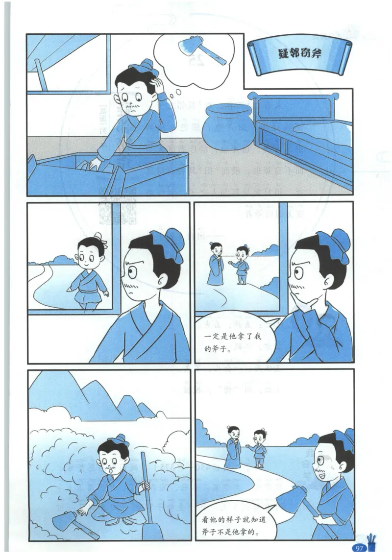 《新黑马阅读》古诗文课外阅读-语文2年级上册（RJ）_二年级上下册资料_小学二年级学习资料-25年更新版_2-01、小学二年级语文上册_2-1-2、练习题、作业、试题、试卷_电子册类