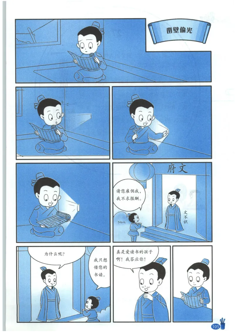 《新黑马阅读》古诗文课外阅读-语文2年级上册（RJ）_二年级上下册资料_小学二年级学习资料-25年更新版_2-01、小学二年级语文上册_2-1-2、练习题、作业、试题、试卷_电子册类