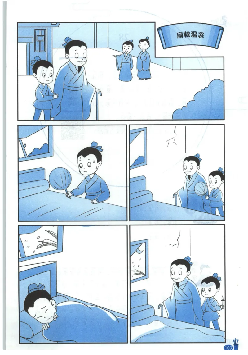 《新黑马阅读》古诗文课外阅读-语文2年级上册（RJ）_二年级上下册资料_小学二年级学习资料-25年更新版_2-01、小学二年级语文上册_2-1-2、练习题、作业、试题、试卷_电子册类