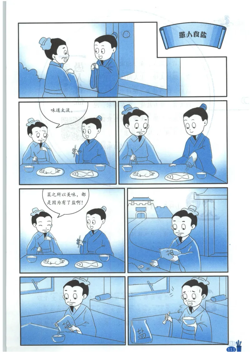 《新黑马阅读》古诗文课外阅读-语文2年级上册（RJ）_二年级上下册资料_小学二年级学习资料-25年更新版_2-01、小学二年级语文上册_2-1-2、练习题、作业、试题、试卷_电子册类