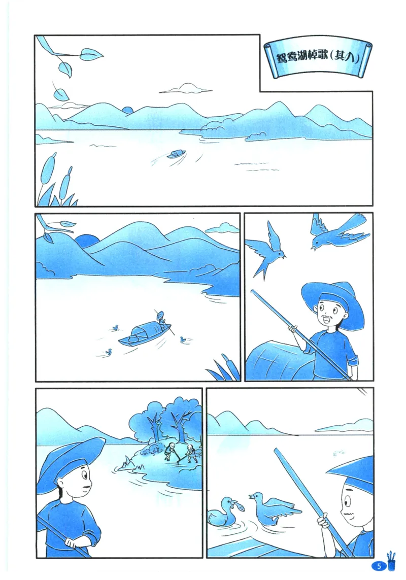 《新黑马阅读》古诗文课外阅读-语文2年级上册（RJ）_二年级上下册资料_小学二年级学习资料-25年更新版_2-01、小学二年级语文上册_2-1-2、练习题、作业、试题、试卷_电子册类