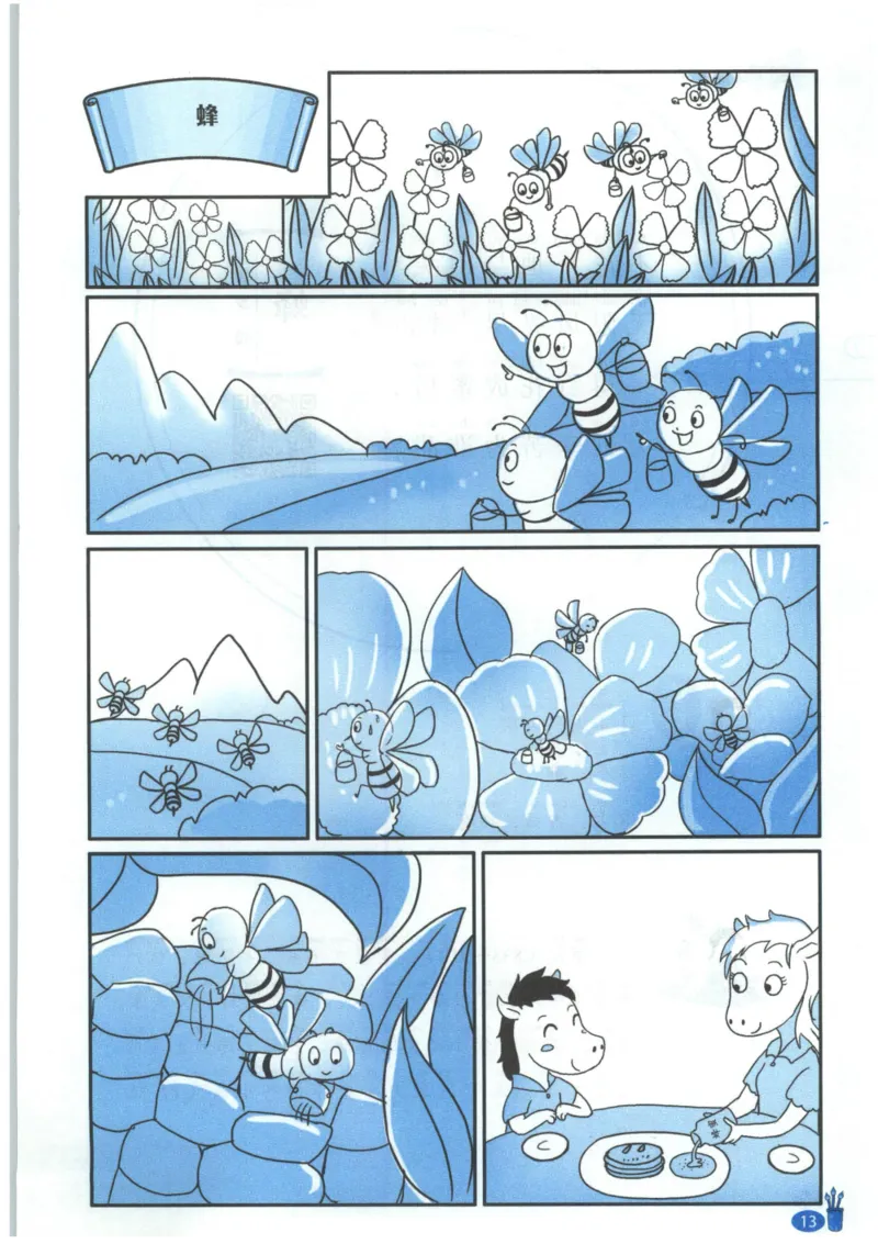 《新黑马阅读》古诗文课外阅读-语文2年级上册（RJ）_二年级上下册资料_小学二年级学习资料-25年更新版_2-01、小学二年级语文上册_2-1-2、练习题、作业、试题、试卷_电子册类