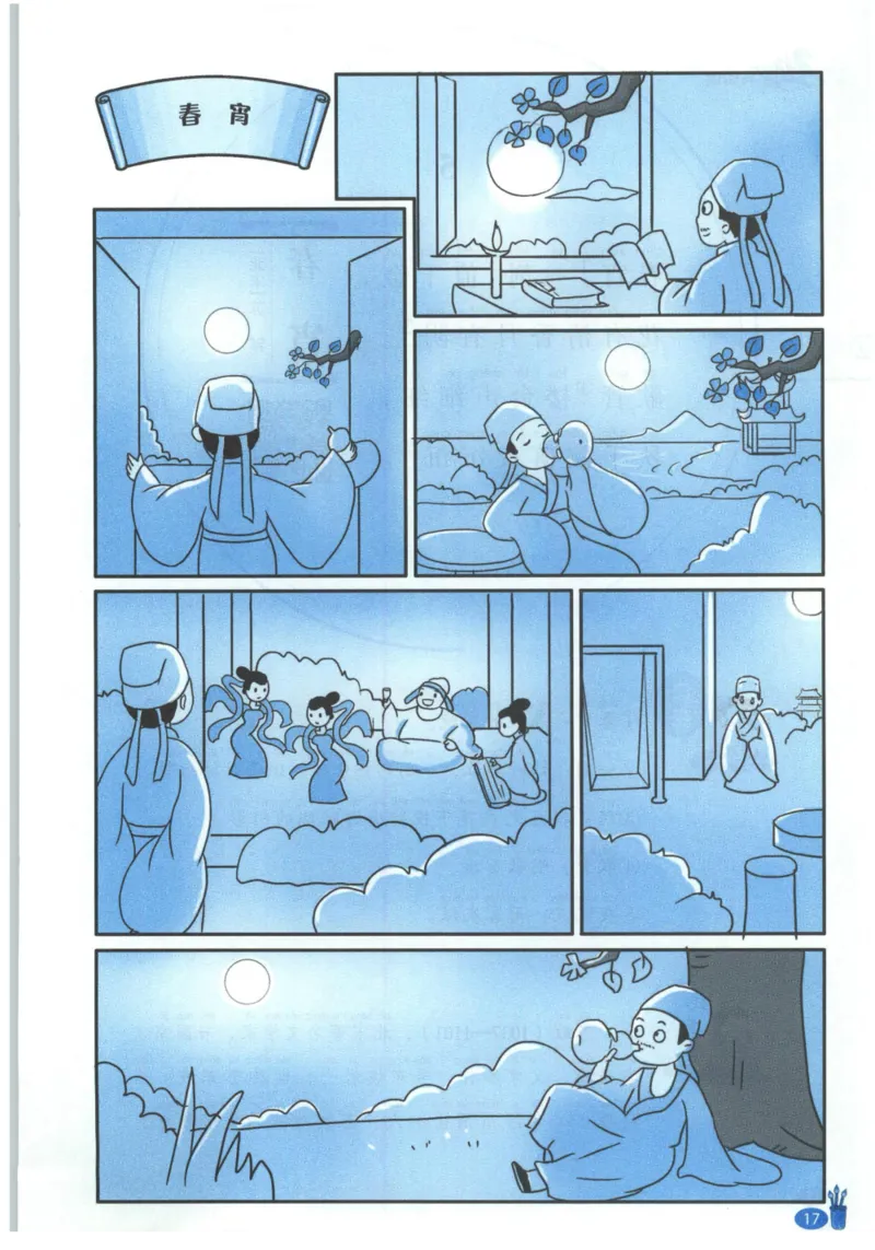 《新黑马阅读》古诗文课外阅读-语文2年级上册（RJ）_二年级上下册资料_小学二年级学习资料-25年更新版_2-01、小学二年级语文上册_2-1-2、练习题、作业、试题、试卷_电子册类