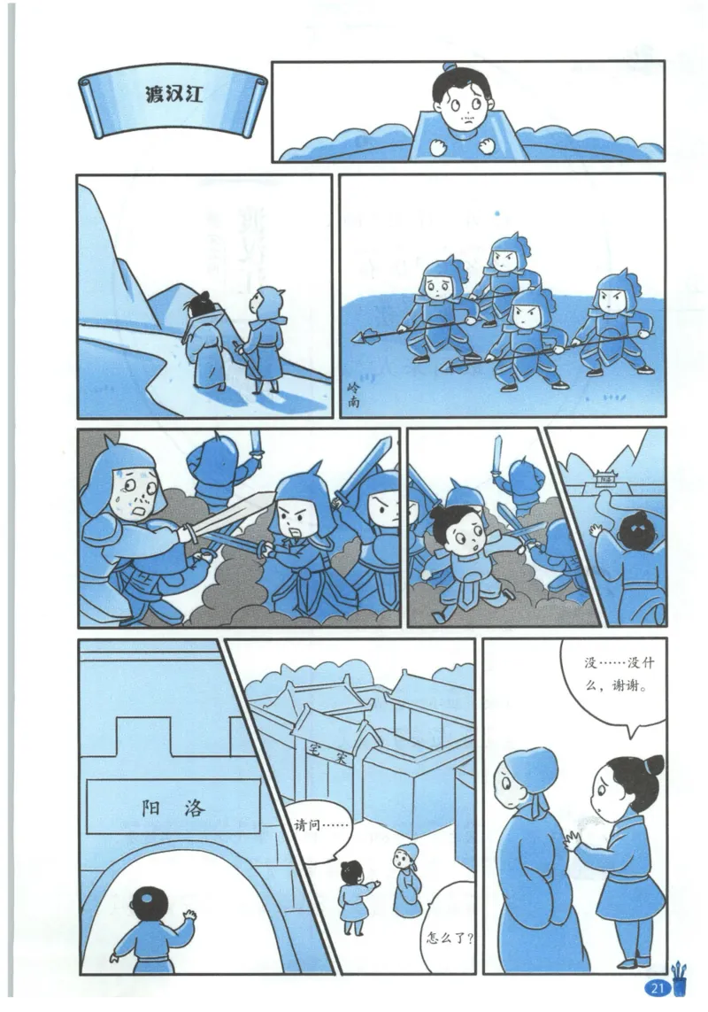 《新黑马阅读》古诗文课外阅读-语文2年级上册（RJ）_二年级上下册资料_小学二年级学习资料-25年更新版_2-01、小学二年级语文上册_2-1-2、练习题、作业、试题、试卷_电子册类