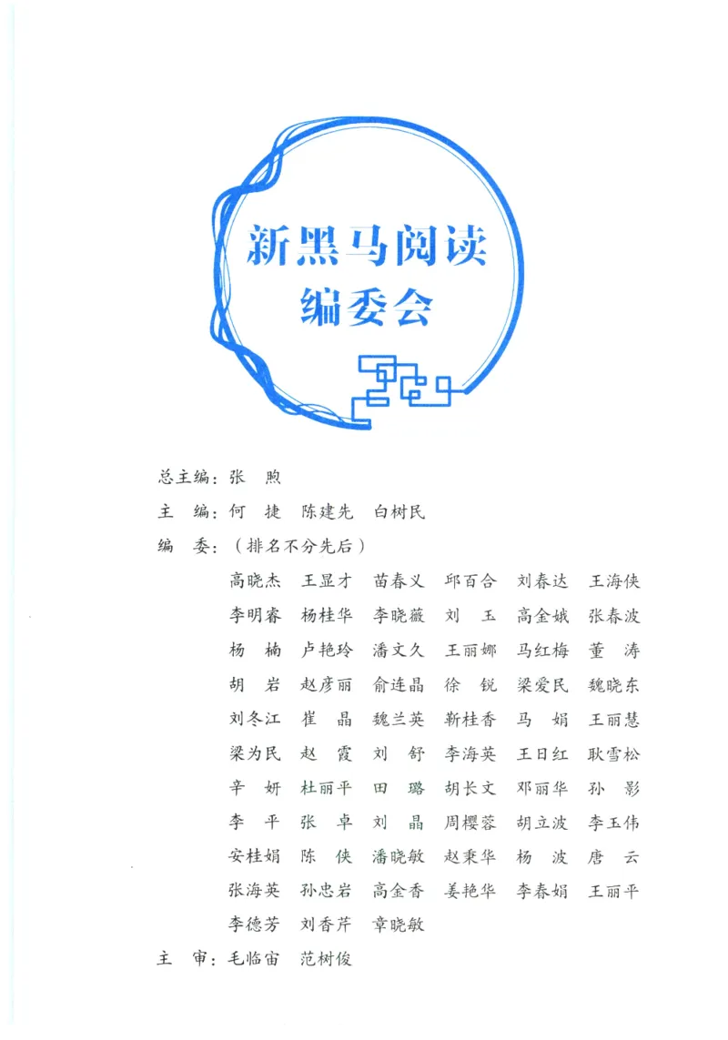 《新黑马阅读》古诗文课外阅读-语文2年级上册（RJ）_二年级上下册资料_小学二年级学习资料-25年更新版_2-01、小学二年级语文上册_2-1-2、练习题、作业、试题、试卷_电子册类