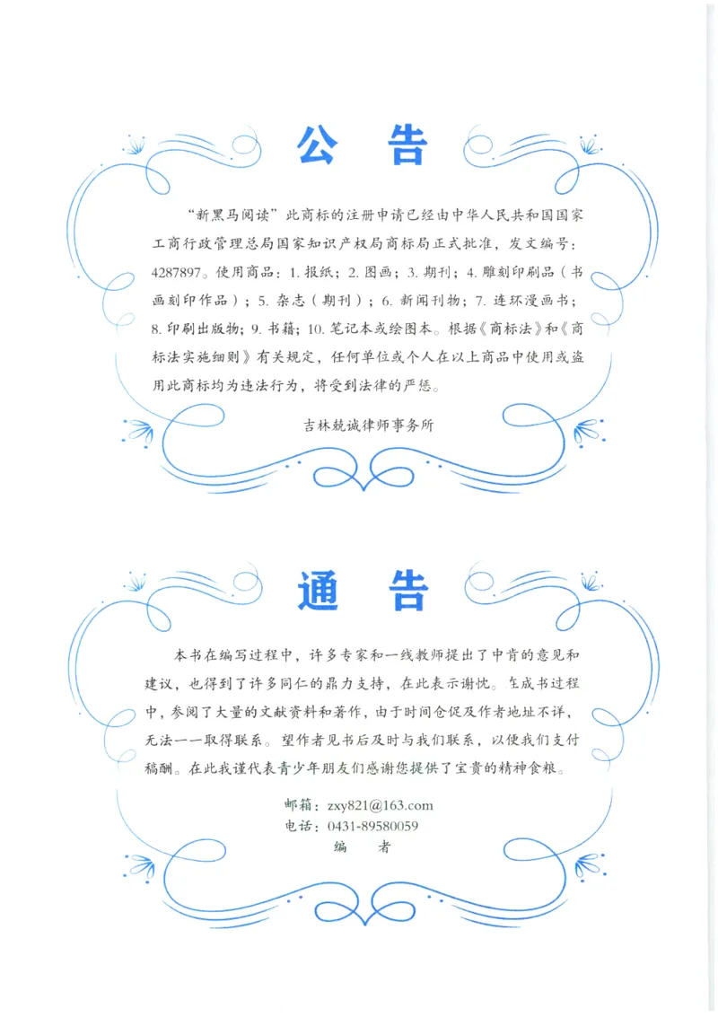 《新黑马阅读》古诗文课外阅读-语文2年级上册（RJ）_二年级上下册资料_小学二年级学习资料-25年更新版_2-01、小学二年级语文上册_2-1-2、练习题、作业、试题、试卷_电子册类