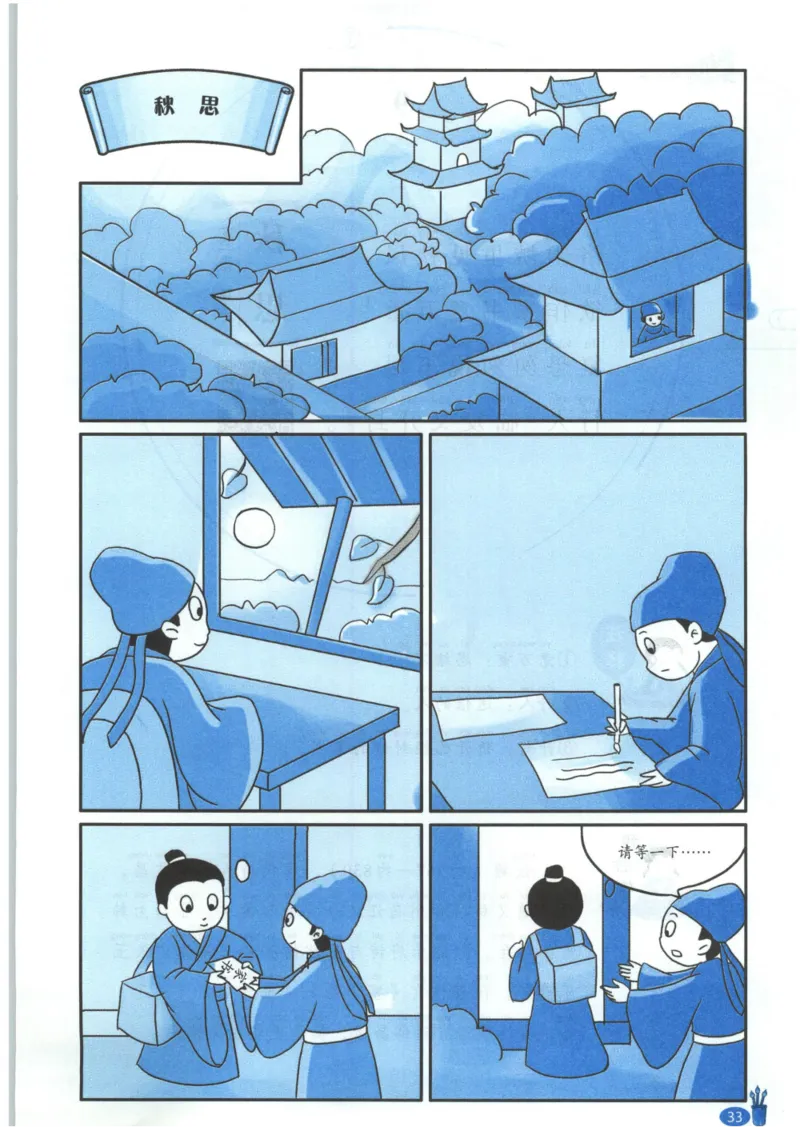 《新黑马阅读》古诗文课外阅读-语文2年级上册（RJ）_二年级上下册资料_小学二年级学习资料-25年更新版_2-01、小学二年级语文上册_2-1-2、练习题、作业、试题、试卷_电子册类