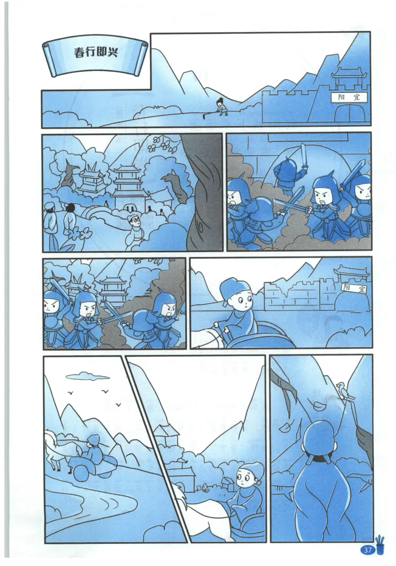 《新黑马阅读》古诗文课外阅读-语文2年级上册（RJ）_二年级上下册资料_小学二年级学习资料-25年更新版_2-01、小学二年级语文上册_2-1-2、练习题、作业、试题、试卷_电子册类