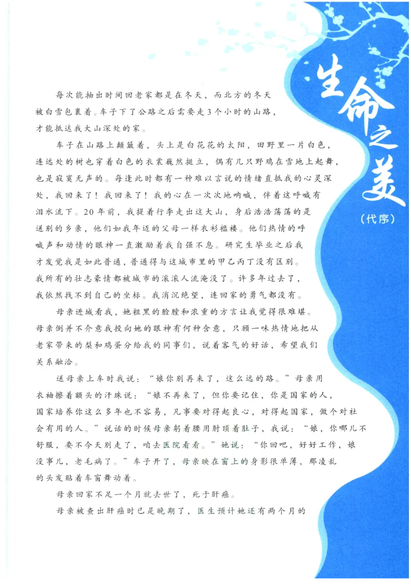 《新黑马阅读》古诗文课外阅读-语文2年级上册（RJ）_二年级上下册资料_小学二年级学习资料-25年更新版_2-01、小学二年级语文上册_2-1-2、练习题、作业、试题、试卷_电子册类