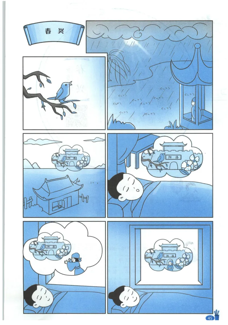 《新黑马阅读》古诗文课外阅读-语文2年级上册（RJ）_二年级上下册资料_小学二年级学习资料-25年更新版_2-01、小学二年级语文上册_2-1-2、练习题、作业、试题、试卷_电子册类