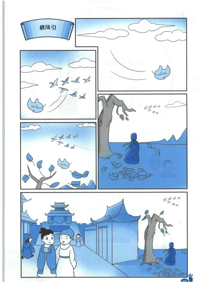 《新黑马阅读》古诗文课外阅读-语文2年级上册（RJ）_二年级上下册资料_小学二年级学习资料-25年更新版_2-01、小学二年级语文上册_2-1-2、练习题、作业、试题、试卷_电子册类