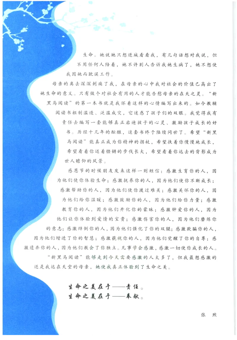 《新黑马阅读》古诗文课外阅读-语文2年级上册（RJ）_二年级上下册资料_小学二年级学习资料-25年更新版_2-01、小学二年级语文上册_2-1-2、练习题、作业、试题、试卷_电子册类