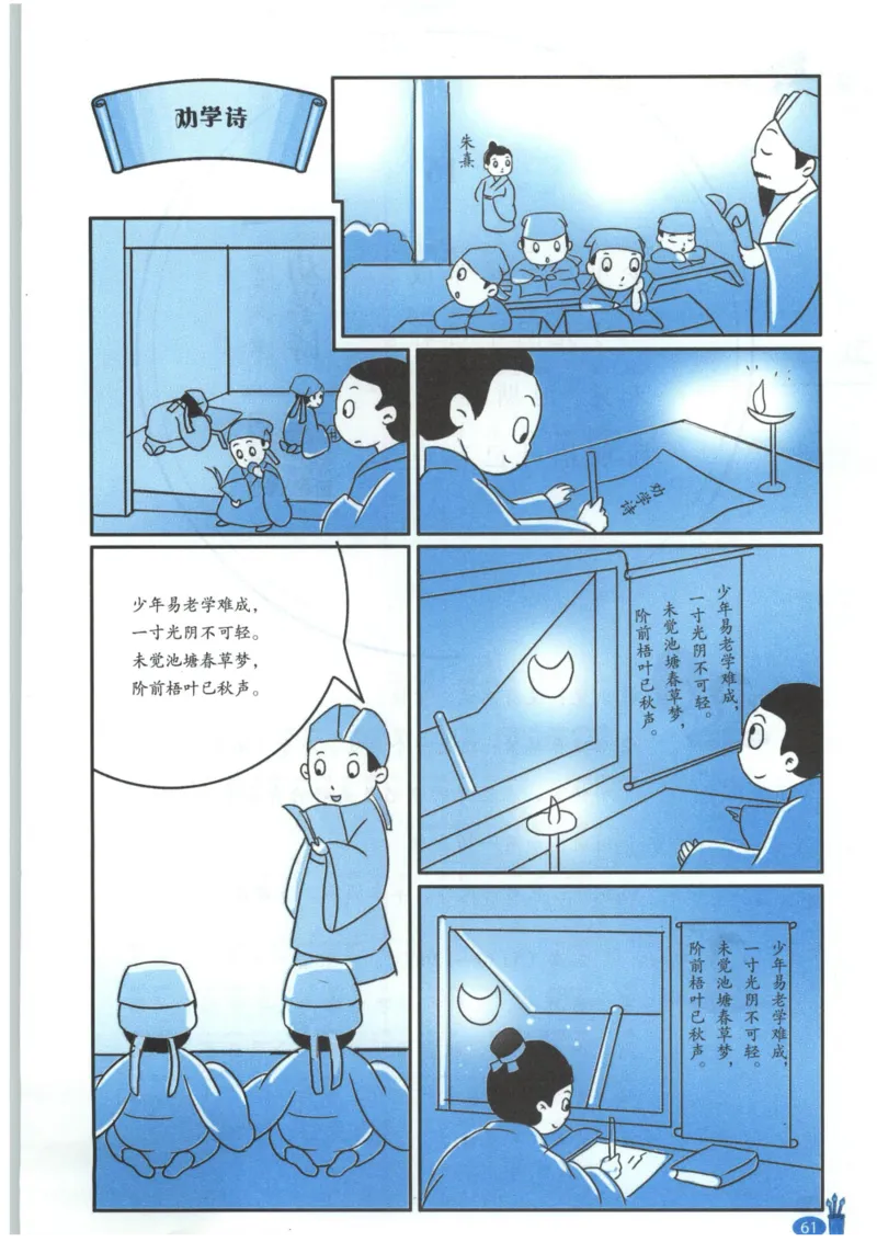 《新黑马阅读》古诗文课外阅读-语文2年级上册（RJ）_二年级上下册资料_小学二年级学习资料-25年更新版_2-01、小学二年级语文上册_2-1-2、练习题、作业、试题、试卷_电子册类