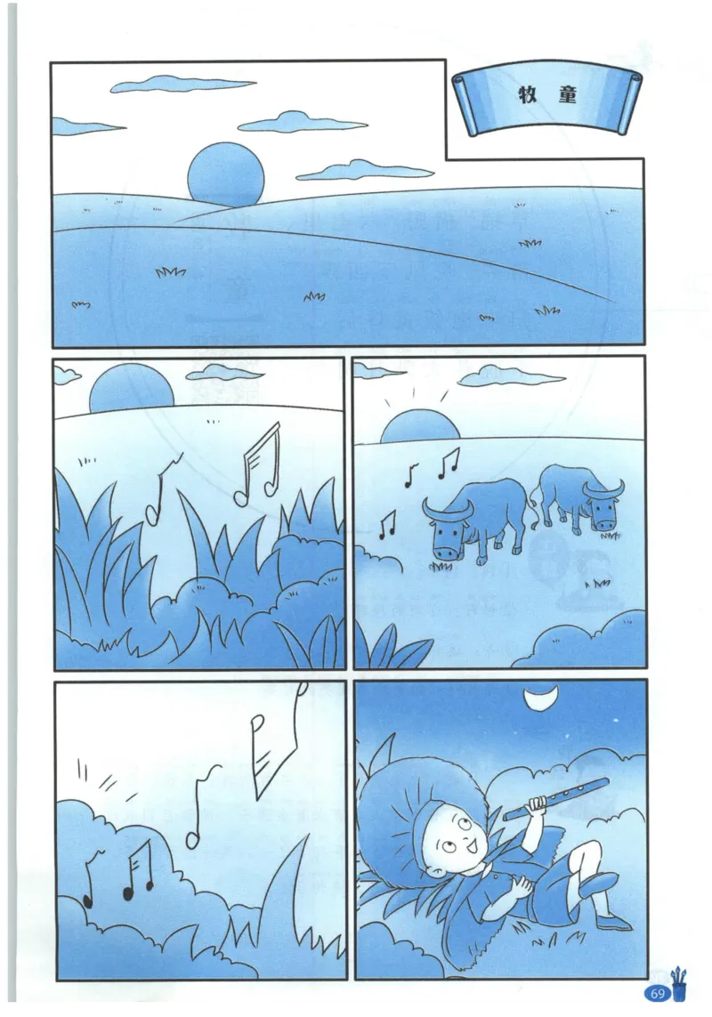 《新黑马阅读》古诗文课外阅读-语文2年级上册（RJ）_二年级上下册资料_小学二年级学习资料-25年更新版_2-01、小学二年级语文上册_2-1-2、练习题、作业、试题、试卷_电子册类