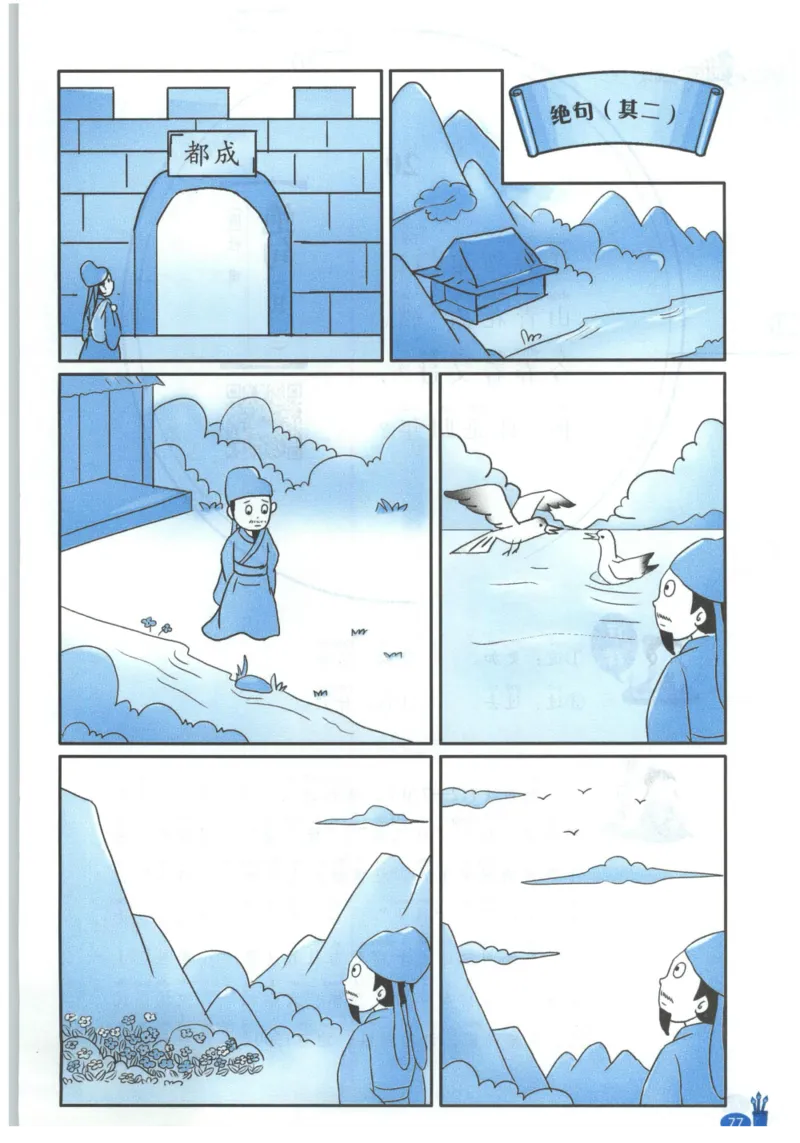 《新黑马阅读》古诗文课外阅读-语文2年级上册（RJ）_二年级上下册资料_小学二年级学习资料-25年更新版_2-01、小学二年级语文上册_2-1-2、练习题、作业、试题、试卷_电子册类