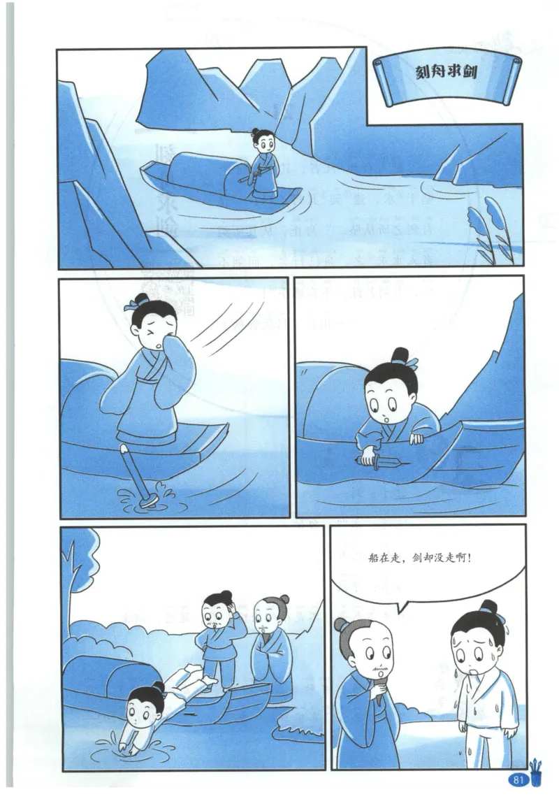 《新黑马阅读》古诗文课外阅读-语文2年级上册（RJ）_二年级上下册资料_小学二年级学习资料-25年更新版_2-01、小学二年级语文上册_2-1-2、练习题、作业、试题、试卷_电子册类