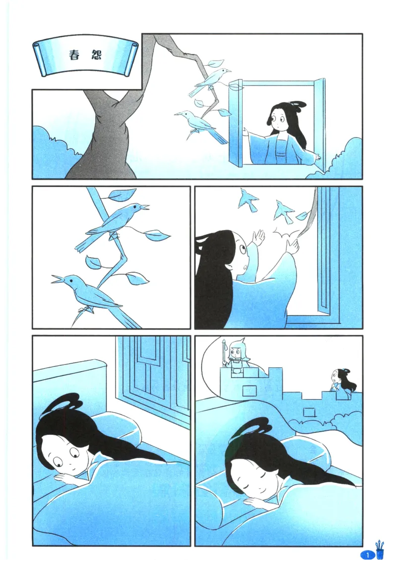 《新黑马阅读》古诗文课外阅读-语文2年级上册（RJ）_二年级上下册资料_小学二年级学习资料-25年更新版_2-01、小学二年级语文上册_2-1-2、练习题、作业、试题、试卷_电子册类