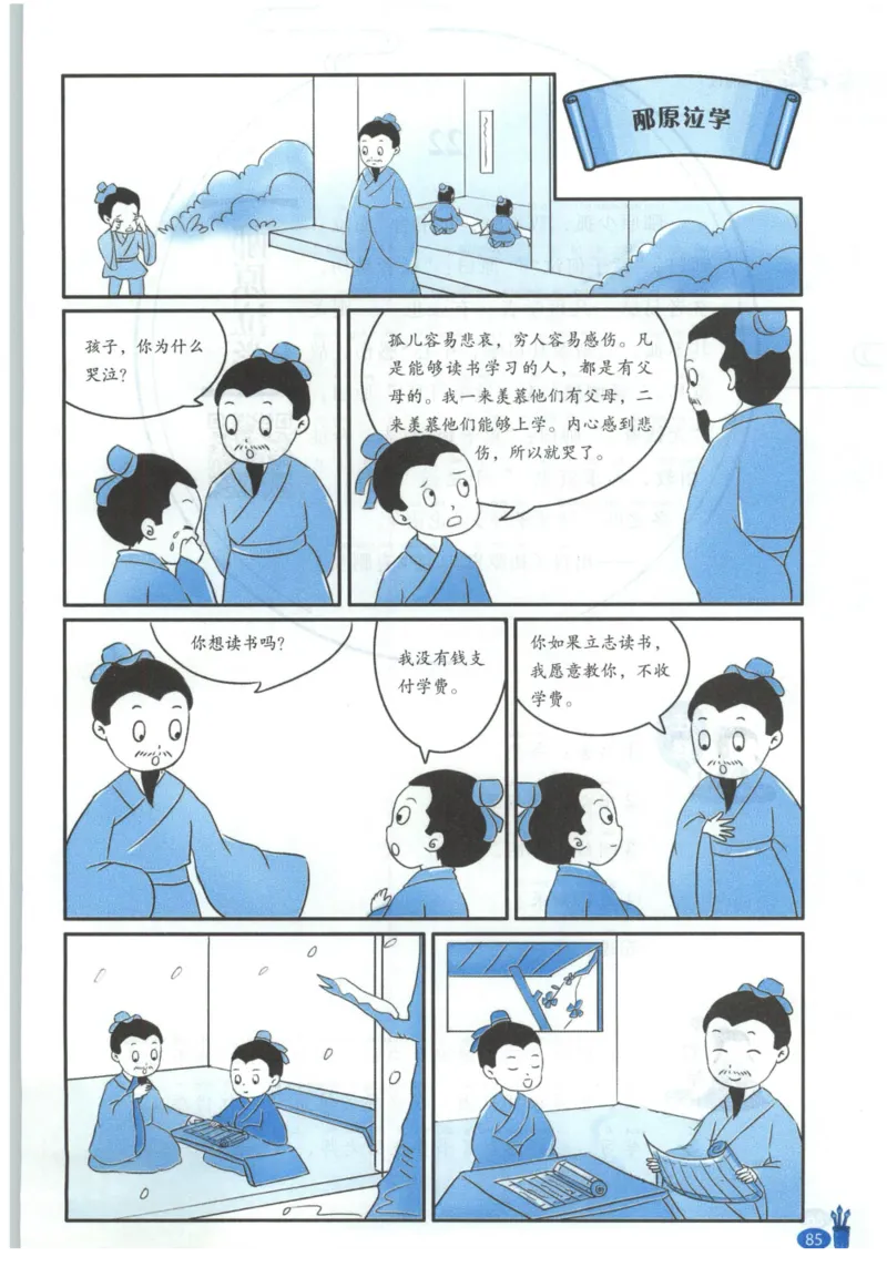 《新黑马阅读》古诗文课外阅读-语文2年级上册（RJ）_二年级上下册资料_小学二年级学习资料-25年更新版_2-01、小学二年级语文上册_2-1-2、练习题、作业、试题、试卷_电子册类