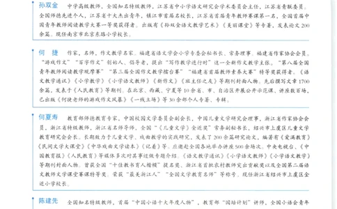 《新黑马阅读》古诗文课外阅读-语文2年级上册（RJ）_二年级上下册资料_小学二年级学习资料-25年更新版_2-01、小学二年级语文上册_2-1-2、练习题、作业、试题、试卷_电子册类