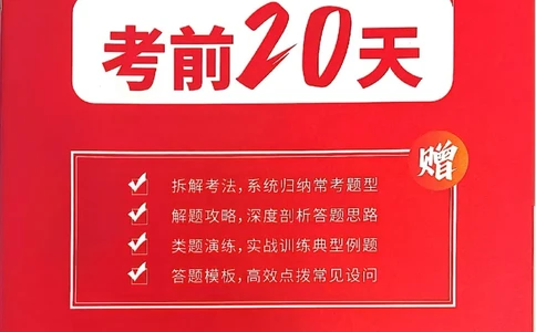 2025《一飞冲天&bull;高考抢分卷》地理考前20天_2025高中教辅（后续还会更新新习题试卷）_《一飞冲天高考抢分卷》2025版