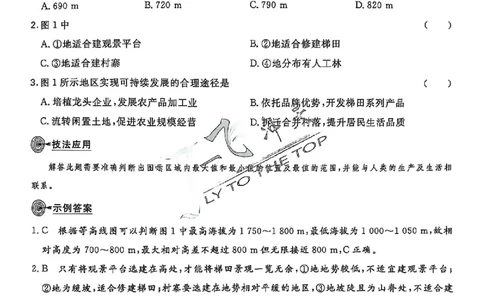 2025《一飞冲天&bull;高考抢分卷》地理考前20天_2025高中教辅（后续还会更新新习题试卷）_《一飞冲天高考抢分卷》2025版