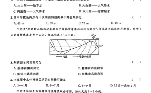 2025《一飞冲天&bull;高考抢分卷》地理考前20天_2025高中教辅（后续还会更新新习题试卷）_《一飞冲天高考抢分卷》2025版