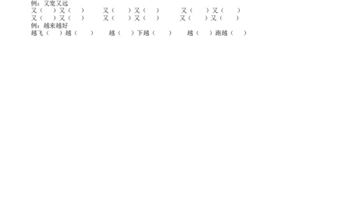 词语专项墨熠教育官方旗舰店_一年级语文上册（统编版）_老课标资料_教学视频_第一套_009-试题试卷word版可下载打印_专项复习
