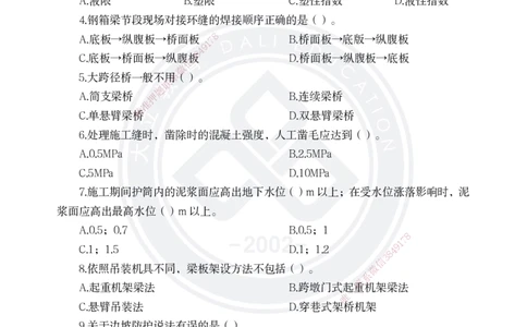 2025一建《市政》精粹强化-_2026年一级建造师_2026年一建市政_2025年一建市政SVIP_04-冲刺串讲✿考点强化✿小灶集训_12-市政《精粹强化班》贺培恩DL_讲义