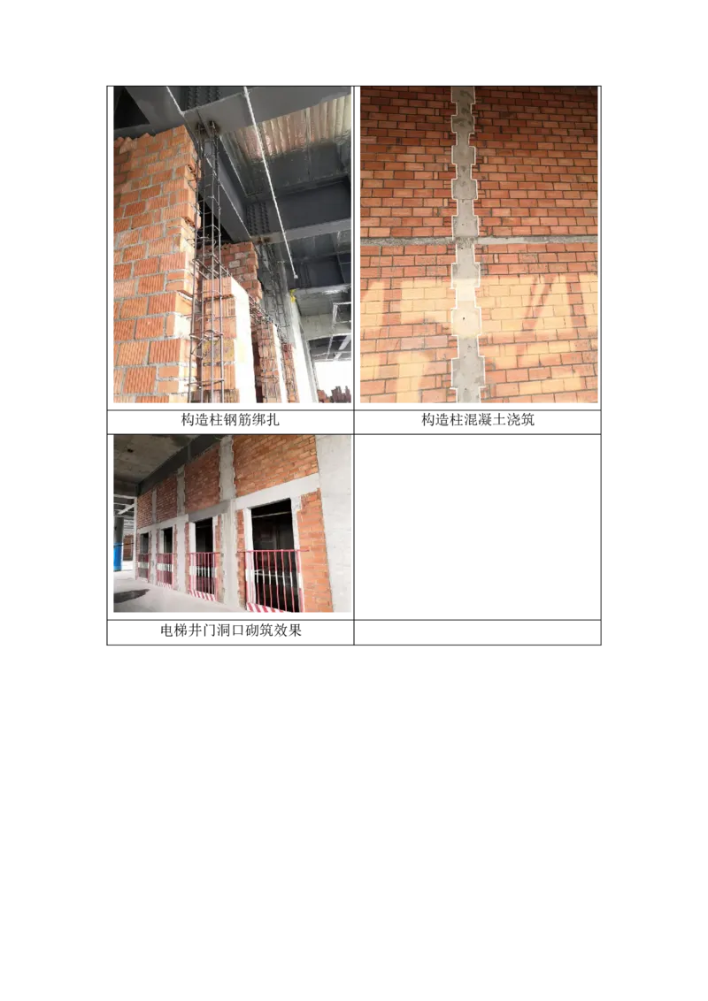 非生产性工业项目（京东集团西南总部大厦）工程主要施工过程照片_2021-2023年优秀施组方案_施工组织设计_施组05-非生产性工业项目（京东集团西南总部大厦）施工组织设计