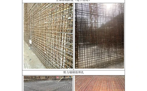 非生产性工业项目（京东集团西南总部大厦）工程主要施工过程照片_2021-2023年优秀施组方案_施工组织设计_施组05-非生产性工业项目（京东集团西南总部大厦）施工组织设计