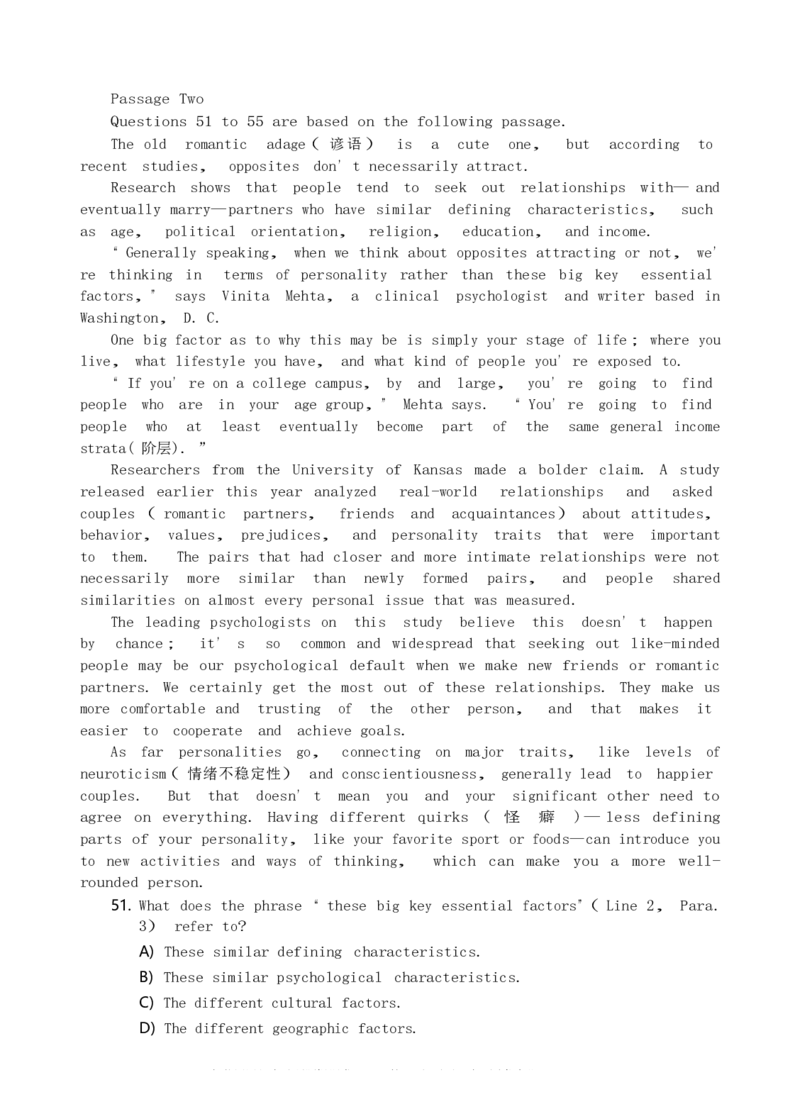 英语四级考试预测押题卷（一）_大学英语四级+六级_四级真题_四级密押试卷_2024年四级预测押题卷