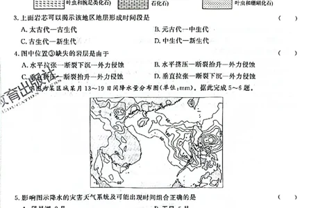2025《一飞冲天&bull;高考抢分卷》地理_2025高中教辅（后续还会更新新习题试卷）_《一飞冲天高考抢分卷》2025版