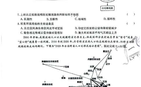 2025《一飞冲天&bull;高考抢分卷》地理_2025高中教辅（后续还会更新新习题试卷）_《一飞冲天高考抢分卷》2025版
