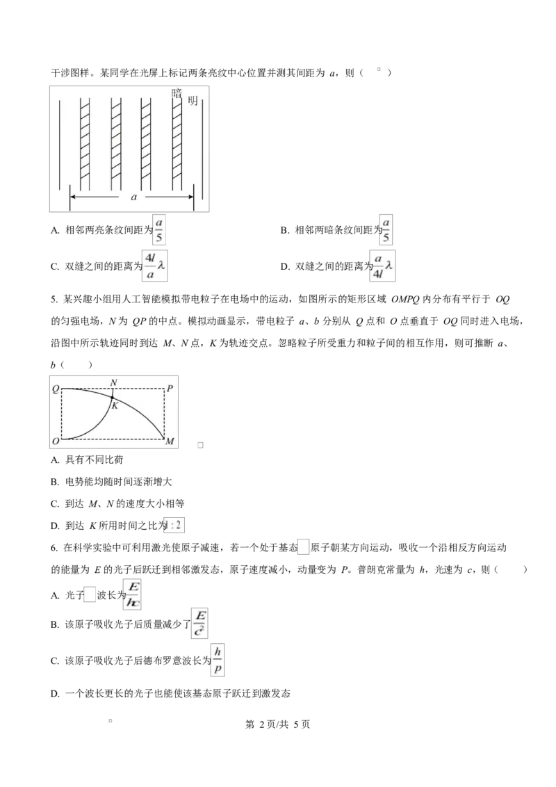 2025年高考物理试卷（重庆卷）（1-11，15题）（空白卷）_物理历年高考真题_新&middot;Word版2008-2025&middot;高考物理真题_物理（按年份分类）2008-2025_2025&middot;高考物理真题