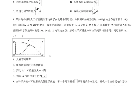 2025年高考物理试卷（重庆卷）（1-11，15题）（空白卷）_物理历年高考真题_新&middot;Word版2008-2025&middot;高考物理真题_物理（按年份分类）2008-2025_2025&middot;高考物理真题