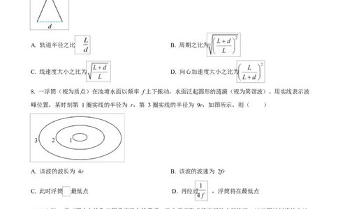 2025年高考物理试卷（重庆卷）（1-11，15题）（空白卷）_物理历年高考真题_新&middot;Word版2008-2025&middot;高考物理真题_物理（按年份分类）2008-2025_2025&middot;高考物理真题
