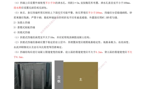 04.09-第二章-第二节-飞行区岩土工程（三）_2026年一级建造师_2026年一建民航_2026年一建民航SVIP_2026一建民航SVIP_02-基础精讲✿高端面授✿深度强化_02.第二章_讲义