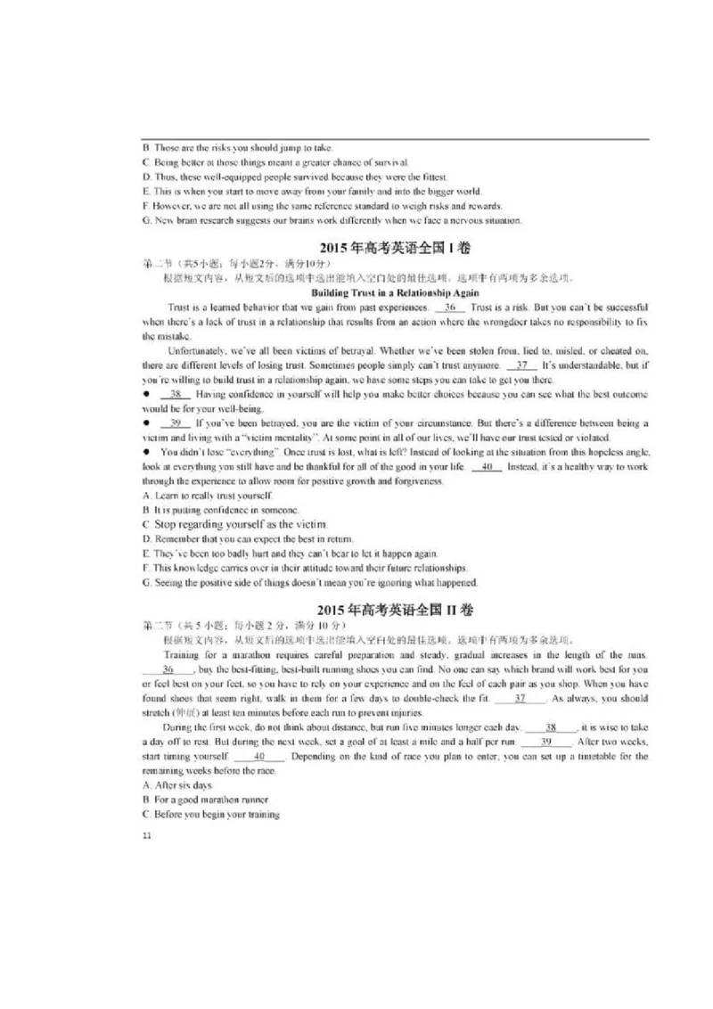 英语85高中英语7选5十大解题策略_S054高中英语备考必备学习资料包