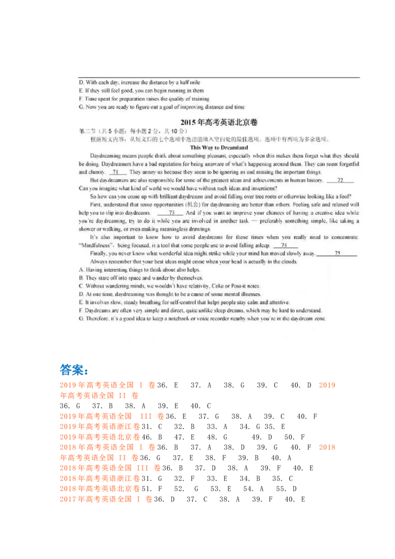 英语85高中英语7选5十大解题策略_S054高中英语备考必备学习资料包