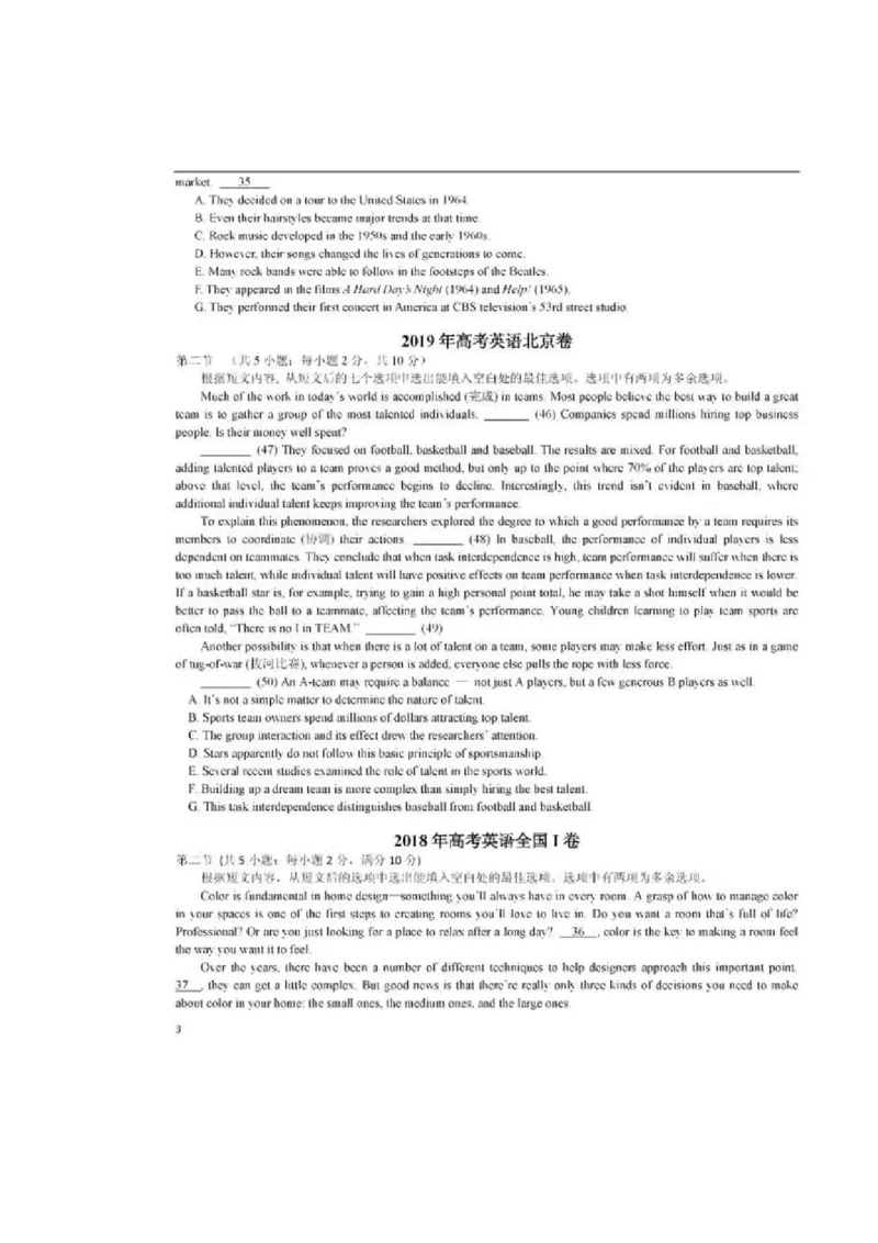 英语85高中英语7选5十大解题策略_S054高中英语备考必备学习资料包