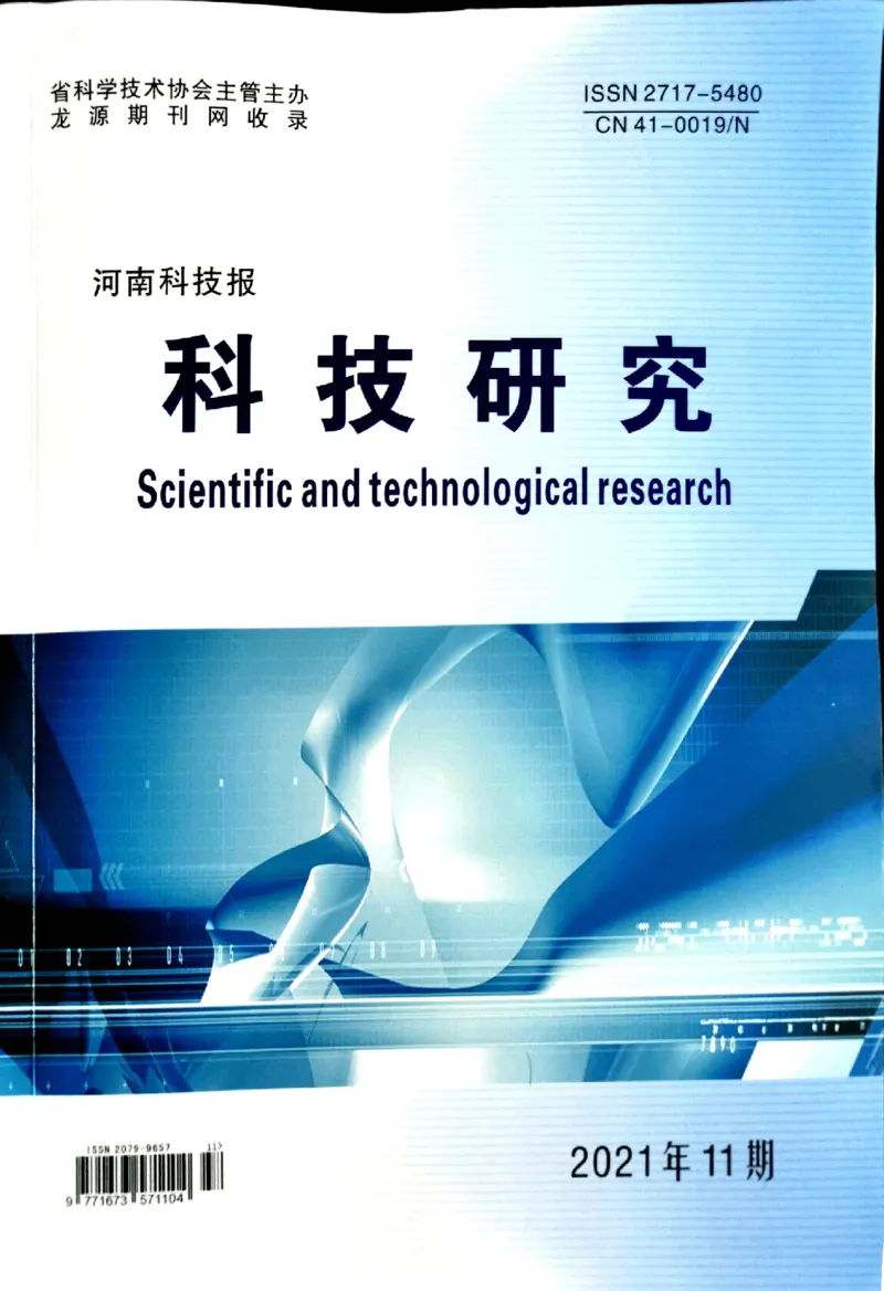 浅谈隧道工程风险管理南平两隧项目_2021-2023年优秀施组方案_施工组织设计_施组09-南平市闽江大桥北桥头至316国道连接线及杨真隧道工程施工组织设计_3成果证明_论文