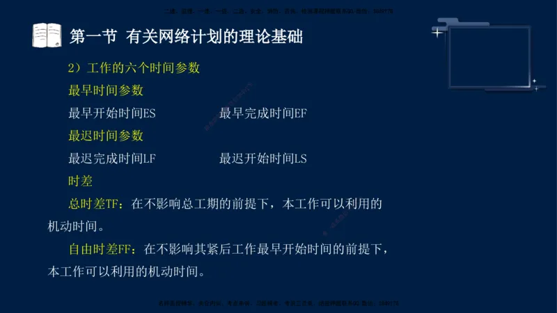 （3月26日）袁兆君-一级建造师-共性案例1_2026年一级建造师_2026年一建公路_2025年一建公路SVIP_04-冲刺串讲✿考点强化✿小灶集训_01-通用《共性案例专题》袁兆君SMR_讲义