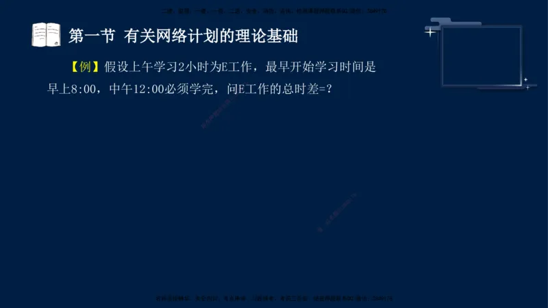 （3月26日）袁兆君-一级建造师-共性案例1_2026年一级建造师_2026年一建公路_2025年一建公路SVIP_04-冲刺串讲✿考点强化✿小灶集训_01-通用《共性案例专题》袁兆君SMR_讲义