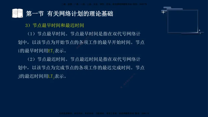 （3月26日）袁兆君-一级建造师-共性案例1_2026年一级建造师_2026年一建公路_2025年一建公路SVIP_04-冲刺串讲✿考点强化✿小灶集训_01-通用《共性案例专题》袁兆君SMR_讲义