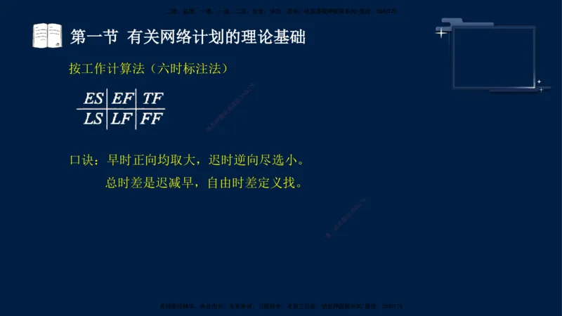 （3月26日）袁兆君-一级建造师-共性案例1_2026年一级建造师_2026年一建公路_2025年一建公路SVIP_04-冲刺串讲✿考点强化✿小灶集训_01-通用《共性案例专题》袁兆君SMR_讲义