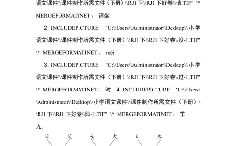 答案_一年级语文下册（统编版）_老课标资料_期中+期末_期中、期末资料包_专项复习_专项训练_人教版一年级语文下册字音与字形专项