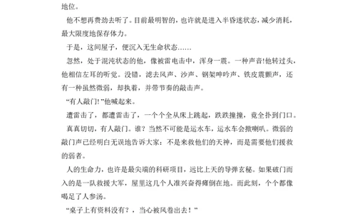 2017年高考语文试卷（新课标Ⅰ卷）（空白卷）_语文历年高考真题_新&middot;PDF版2008-2025&middot;高考语文真题_语文（按省份分类）2008-2025_2012-2025&middot;（湖北）语文高考真题
