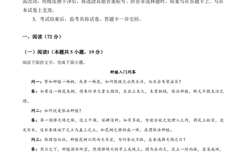 2025年高考语文试卷（全国Ⅰ卷）（空白卷）_语文历年高考真题_新&middot;PDF版2008-2025&middot;高考语文真题_语文（按年份分类）2008-2025_2025&middot;语文高考真题