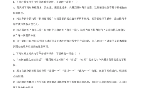 2025年高考语文试卷（全国Ⅰ卷）（空白卷）_语文历年高考真题_新&middot;PDF版2008-2025&middot;高考语文真题_语文（按年份分类）2008-2025_2025&middot;语文高考真题